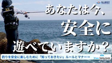 釣りドコ